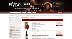 Desktop Screenshot of elvino.ru