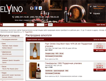 Tablet Screenshot of elvino.ru